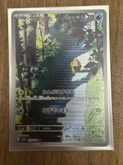 Pokemon TCG Japanese 151 Psyduck Card AR 175/165 - Image 1