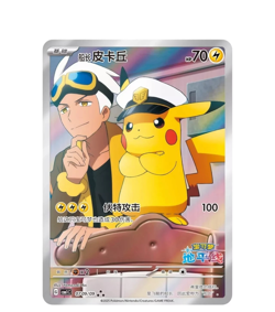 Pokemon TCG S-Chinese Horizons Gem Pack CBB1C Booster Box Sealed New - Image 3