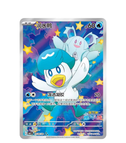 Pokemon TCG S-Chinese Horizons Gem Pack CBB1C Booster Box Sealed New - Image 5