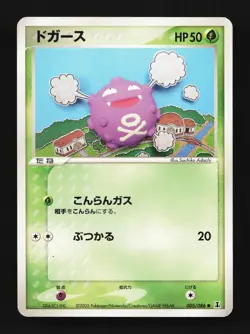 Koffing 005/086 Holon Research Tower Japanese Pokemon Card TCG - Image 1