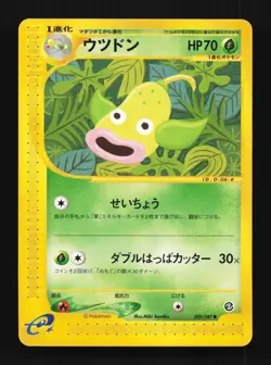 Weepinbell 009/087 Wind from the Sea Japanese Pokemon Card TCG - Image 1