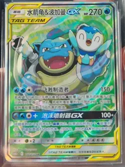 Pokemon PTCG S-Chinese Card Sun&Moon CSM2aC-157 SR Blastoise & Piplup-GX Holo - Image 1