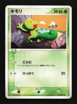 Treecko 005/075 Miracle Crystal Japanese Pokemon Card TCG - Image 1
