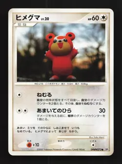 Teddiursa DPBP#272 Unlimited LP Secret of the Lakes Japanese Pokemon Card TCG - Image 1