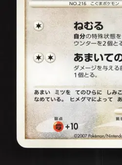 Teddiursa DPBP#272 Unlimited LP Secret of the Lakes Japanese Pokemon Card TCG - Image 2