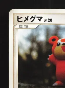 Teddiursa DPBP#272 Unlimited LP Secret of the Lakes Japanese Pokemon Card TCG - Image 4