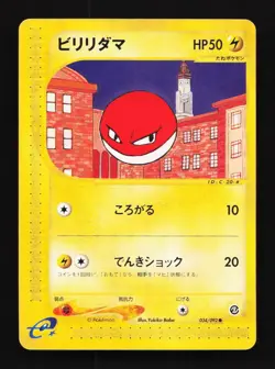 Voltorb 034/092 Unlimited The Town Of No Map Japanese Pokemon Card TCG - Image 1