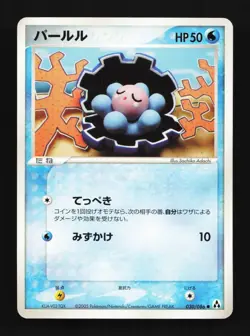 Clamperl 030/086 Mirage Forest Japanese Pokemon Card TCG - Image 1