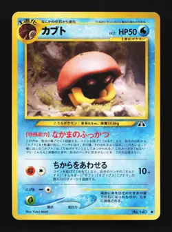 Kabuto No.140 Neo Discovery Japanese Pokemon Card TCG - Image 1