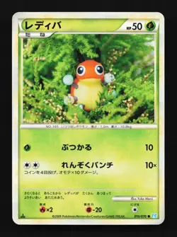 Ledyba 010/070 SoulSilver Collection Japanese Pokemon Card TCG - Image 1