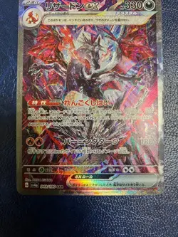 Charizard ex SAR 349/190 Japanese Pokemon Card SV4a Obsidian Flames Tera Dark - Image 5