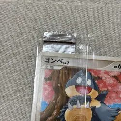 Munchlax 091/DP-P Pokemon Promo Card Meiji Vintage Unused Nintendo Japanese 2008 - Image 3