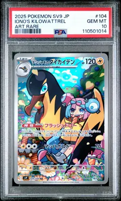 2025 POKEMON JPN SV9-BATTLE PARTNERS ART RARE #104 IONO'S KILOWATTREL PSA 10 - Image 1