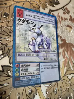 Japanese Digimon Card Kudomon Bo-1179 Premium Select File 2013 - Image 1