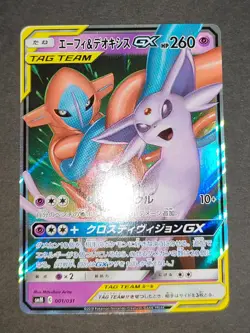 Espeon & Deoxys-GX 001/031 LP Tag Team GX Starter Japanese Pokemon Card eb172 - Image 2