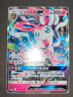 Espeon & Deoxys-GX 001/031 LP Tag Team GX Starter Japanese Pokemon Card eb172 - Image 4