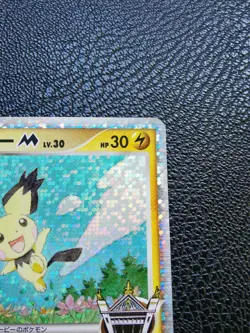 Pichu Holo Pokemon Movie Promo Card Japanese No.011/022 Rare Nintendo Japan F/S - Image 3