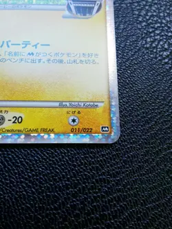 Pichu Holo Pokemon Movie Promo Card Japanese No.011/022 Rare Nintendo Japan F/S - Image 4
