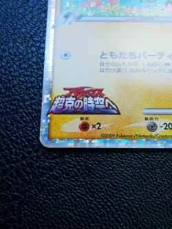 Pichu Holo Pokemon Movie Promo Card Japanese No.011/022 Rare Nintendo Japan F/S - Image 5