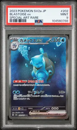 2023 POKEMON JPN SV2A-POKEMON 151 SPECIAL ART RARE #202 BLASTOISE EX PSA 9 - Image 1