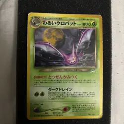 Pokemon TCG (Japanese) Neo Destiny Dark Crobat Holo LP/MG Pocket Monster - Image 1