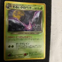 Pokemon TCG (Japanese) Neo Destiny Dark Crobat Holo LP/MG Pocket Monster - Image 3