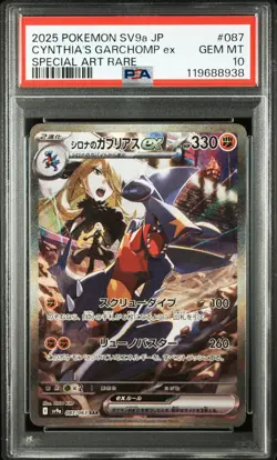 2025 POKEMON JPN SV9A-HEAT WAVE ARENA #087 CYNTHIA'S GARCHOMP EX PSA 10 - Image 1