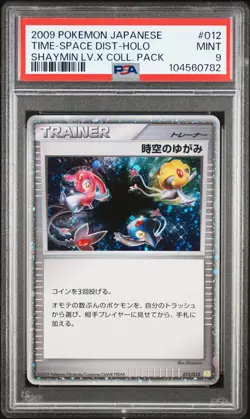2009 POKEMON JPN SHAYMIN LV.X COLL PACK #012 TIME-SPACE DISTORTION-HOLO PSA 9 - Image 1