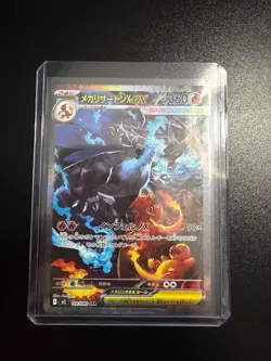 Mega Charizard X ex SAR Japanese NM - MINT 2025 Pokemon M2 Inferno X 110/080 - Image 1