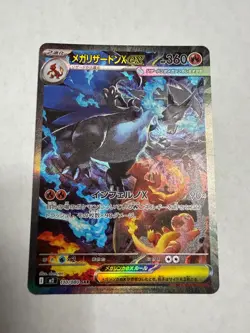 Mega Charizard X ex SAR Japanese NM - MINT 2025 Pokemon M2 Inferno X 110/080 - Image 2