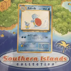 Pokemon Vintage Japanese Southern Islands Wartortle Rare Promo - Image 1