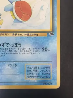 Pokemon Vintage Japanese Southern Islands Wartortle Rare Promo - Image 5