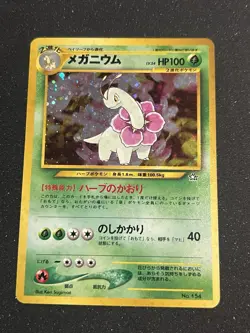 Pokemon Neo Genesis 2nd Gen Starter Evolution Set Japanese Holo - Image 2