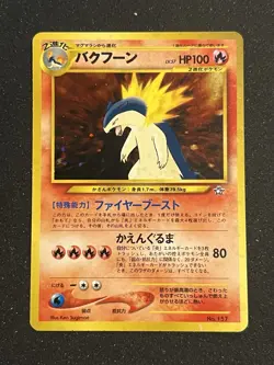 Pokemon Neo Genesis 2nd Gen Starter Evolution Set Japanese Holo - Image 4