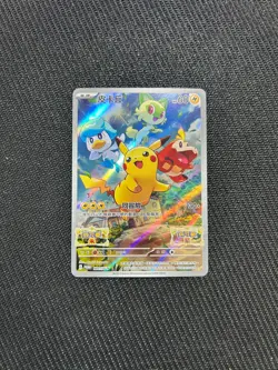 Chinese Pikachu 001/SV-P Promo Scarlet & Violet Pre Order FA Holo Pokemon TCG NM - Image 1
