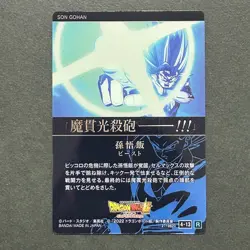 S2772 Beast Gohan R Holo Japanese Dragon Ball Itajaga Vol.4 Card O25 - Image 2