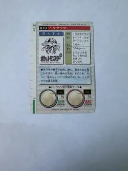 Pokemon Japanese Card Non-Holo Tentacool Nintendo NO.073 Carddass BANDAI - Image 2