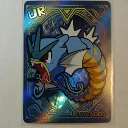 Gyarados - Poke Baby - Fan Art - Custom Card - Image 1
