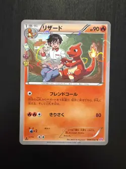 Pokemon Pokekyun Charmeleon Japanese Holo Hearts TCG Card 004/032 - Image 1