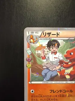 Pokemon Pokekyun Charmeleon Japanese Holo Hearts TCG Card 004/032 - Image 2