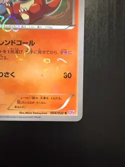 Pokemon Pokekyun Charmeleon Japanese Holo Hearts TCG Card 004/032 - Image 5