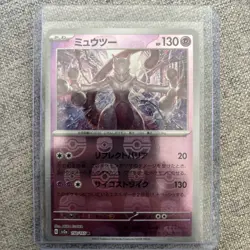 Mewtwo (Master Ball Pattern) 150/165 Sv2a: Pokemon Card 151 Holo (Japanese) - Image 1