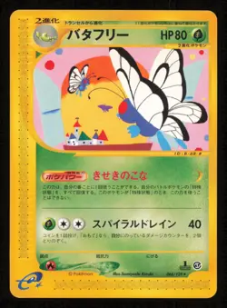 Butterfree 066/128 e series Expedition 1st Edition Japanese Rare Pokemon card - Image 1