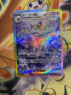 Pokemon Card Game Terastal Festival Espeon EX SAR 211/187 JP NM - Image 1