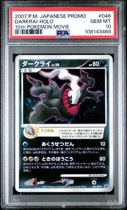 2007 POKEMON JPN PROMO 10TH POKEMON MOVIE #046 DARKRAI-HOLO PSA 10 - Image 1