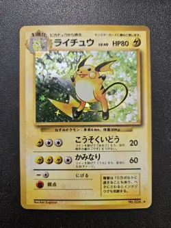 Pokemon Japanese Base Set Raichu Holo Rare No. 026 NEAR MINT - Image 1