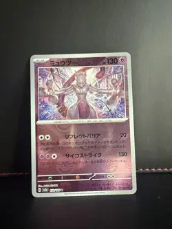 Pokemon SV2a Mewtwo Masterball Reverse Holo JP Edition | Near Mint Pack Fresh - Image 1