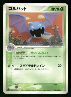 2004 Heavy Played Pokemon Golbat 002/082 Clash of the Blue Sky ex Japanese - Image 1