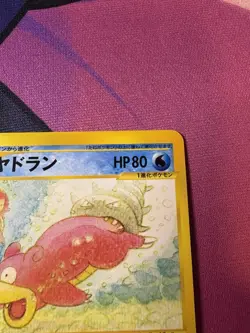 SLOWBRO 032/087 E SERIES E3 WIND FROM THE SEA POKEMON JAPANESE UNCOMMON 2002 - Image 3