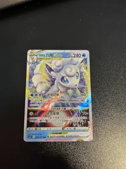 Chinese Pokemon TCG Alolan Vulpix VSTAR 014/072 Silver Tempest Ultra Rare NM - Image 1